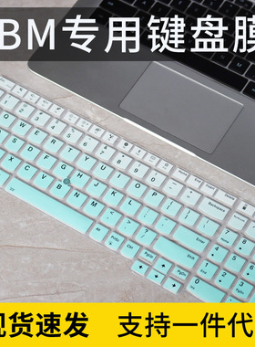 适用联想ThinkpadE15防尘膜15.6寸E590 E580笔记本电脑P15V键盘膜