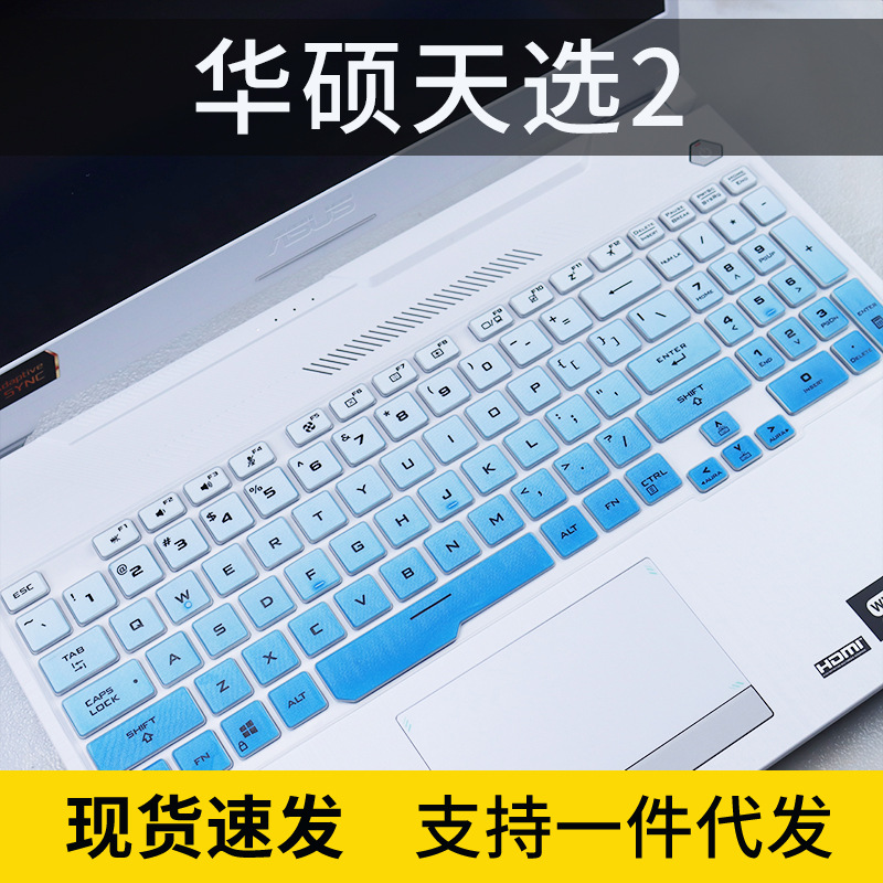 适用2022款华硕天选3电脑15.6寸FX507ZC防尘键盘膜i5i7卡通垫动漫