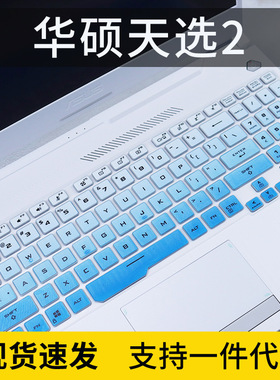 适用2022款华硕天选3电脑15.6寸FX507ZC防尘键盘膜i5i7卡通垫动漫