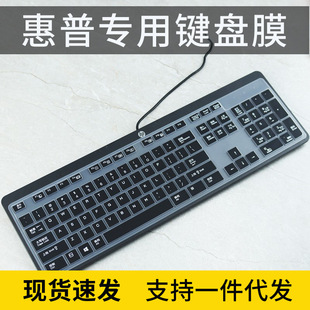 适用HP惠普KBAR211键盘膜KU-1469台式机一体机电脑防尘防水保护膜