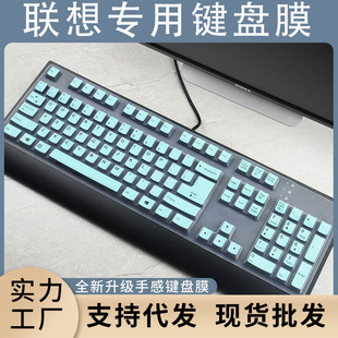 适用于联想M6电脑SK-8825，8827键盘8817，8820保护膜1619贴膜