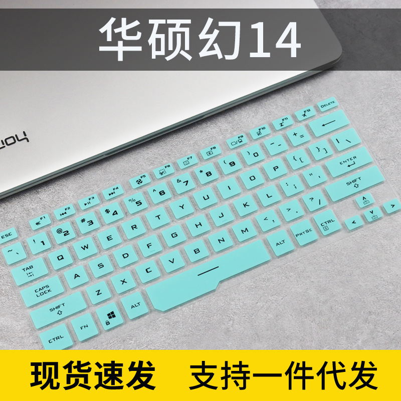 适用ROG 幻14经典版键盘膜GA401玩家国度笔记本华硕电脑键盘保护