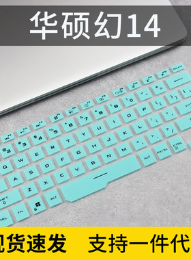 适用ROG 幻14经典版键盘膜笔记本华硕电脑GA401键盘保护膜14英寸
