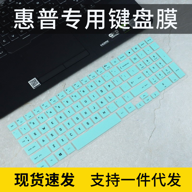 适用惠普暗影精灵8五笔拼音键盘膜12代16.1寸电脑16-b1008TX凹凸