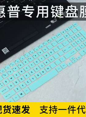 适用惠普暗影精灵8五笔拼音键盘膜12代16.1寸电脑16-b1008TX凹凸