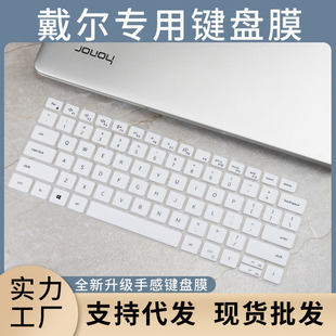 适用于戴尔Latitude 5320/5330/5340笔记本电脑键盘保护膜防尘套