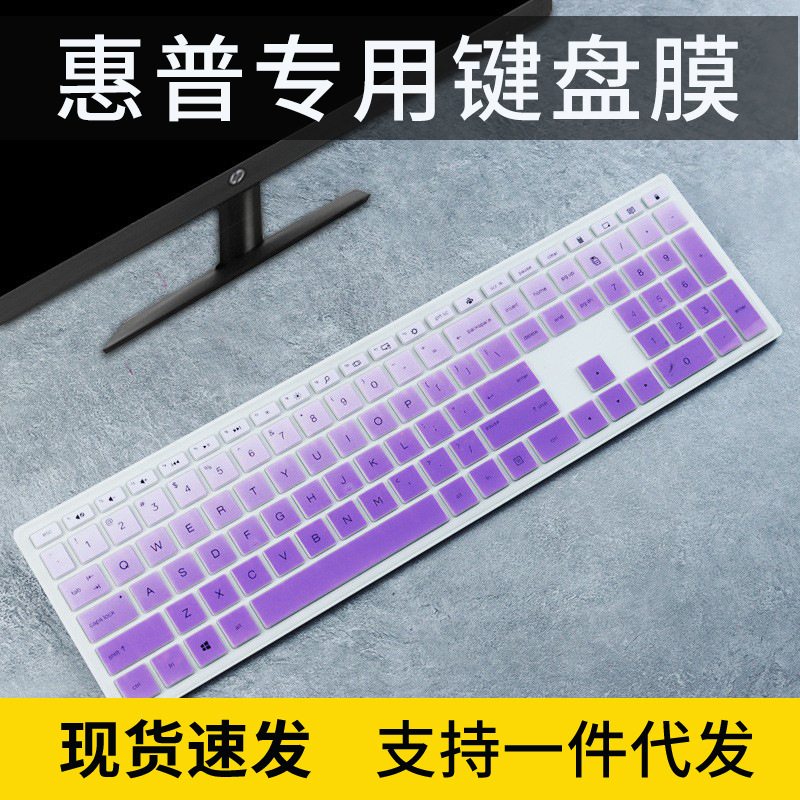 适用于惠普(HP)小欧24-f057wcn 一体机电脑23.8英寸键盘保护膜贴