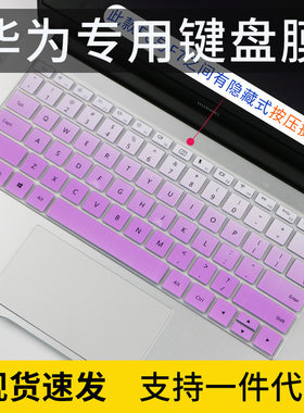 适用华为荣耀MagicBook X15款笔记本i3/i5电脑凹凸防尘键盘保护膜