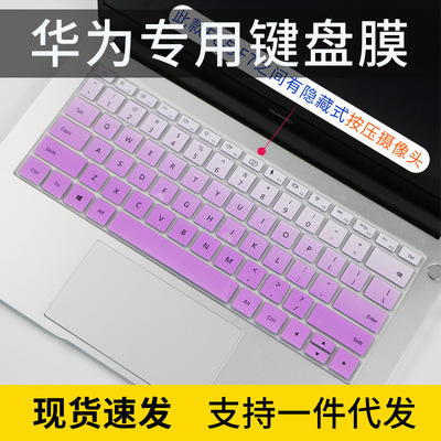 适用华为MateBookD14/15 2021款11代i5/i7笔记本电脑键盘保护膜套