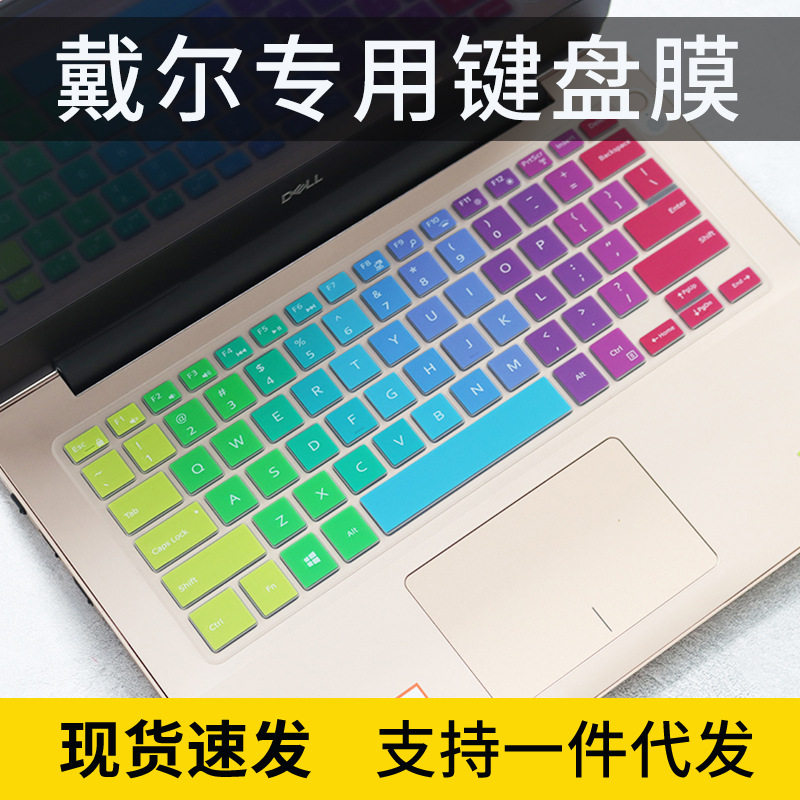 适用戴尔DELL Inspiron 15-7570 7572 7560 7580 5580键盘保护膜