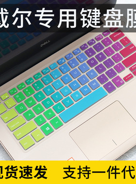 适用戴尔DELL Inspiron 15-7570 7572 7560 7580 5580键盘保护膜