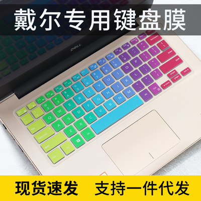 适用戴尔DELL Inspiron 15-7570 7572 7560 7580 5580键盘保护膜