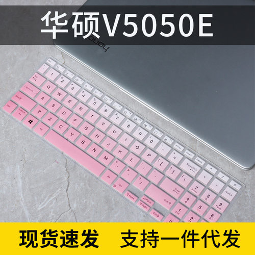 适用15.6寸华硕无畏15-M5100U顽石7代-FL8850笔记本键盘膜2020款