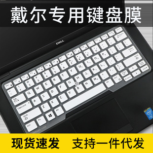 适用戴尔latitudeE5450键盘膜E7350 7490笔记本E5490保护E5491套1
