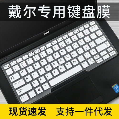 适用戴尔latitudeE5450键盘膜E7350 7490笔记本E5490保护E5491套1