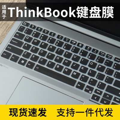 适用2025款联想ThinkBook14+ ai键盘保护膜笔记本电脑键盘膜罩
