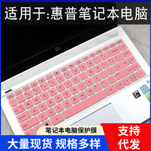 适用于hp惠普ENVY 13-aq笔记本x360 13-ag键盘保护贴膜星13-an垫