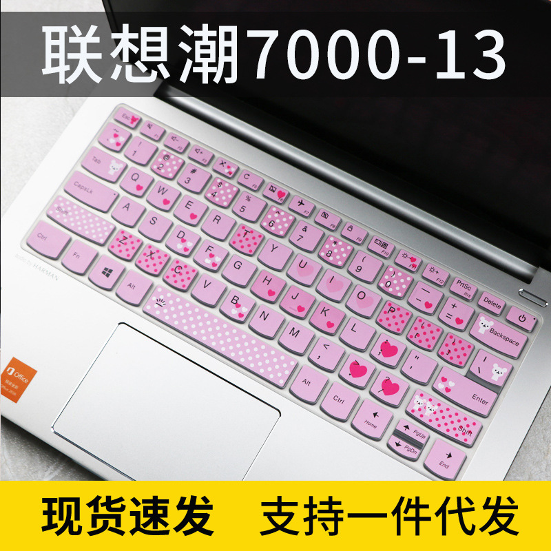 适用联想小新潮7000-13笔记本ideapad 320S-15IKB电脑键盘保护膜