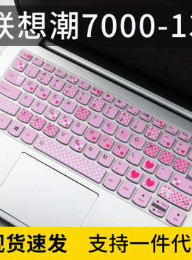 适用联想小新潮7000-13笔记本ideapad 320S-15IKB电脑键盘保护膜