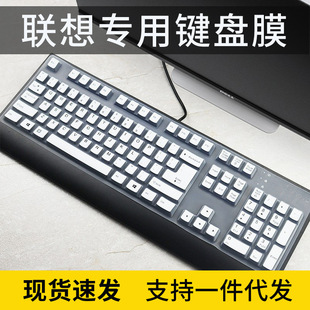 适用联想台式键盘SK8827 SK8817 KU1619 KB1701 SK8815防尘键盘膜