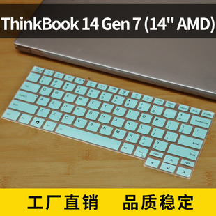 Gen7键盘保护膜笔记本电脑键盘膜防尘套垫套 适用联想ThinkBook14