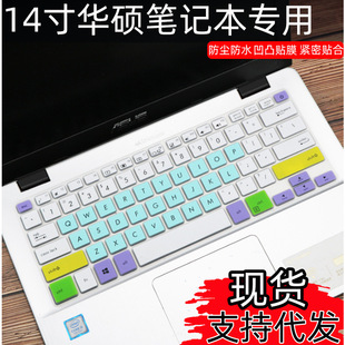 适用14寸华硕X411UN8250笔记本S410UQ电脑X405UA键盘保护膜X407UB