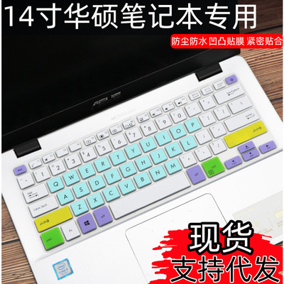 适用于14寸华硕S4100UQ笔记本电脑S4100UR按键卡通保护套TP410UR
