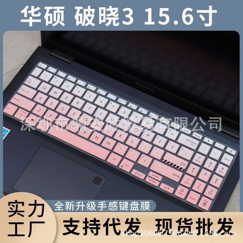 适用2022款16寸华硕无畏16/16pro键盘膜X1603Z笔记本K6602Z保护套