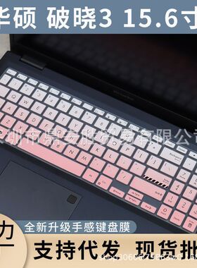 适用2022款16寸华硕无畏16/16pro键盘膜X1603Z笔记本K6602Z保护套