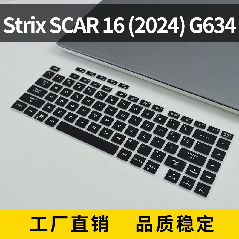 适用于华硕Strix SCAR 16(2024)G634笔电保护膜笔记本电脑键盘膜