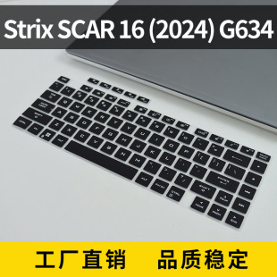 2024 G634笔电保护膜笔记本电脑键盘膜 SCAR 适用于华硕Strix