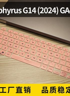 适用华硕ROG Zephyrus G14(2024)GA403笔电保护膜笔记本键盘膜