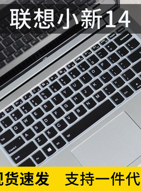 适用联想Lenovo V14 G1 IML 14寸笔记本电脑82NA键盘保护贴膜防尘