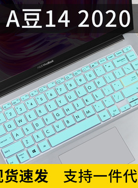 适用华硕a豆adolbook14 2020增强版键盘膜轻薄配件V4050FP防尘膜