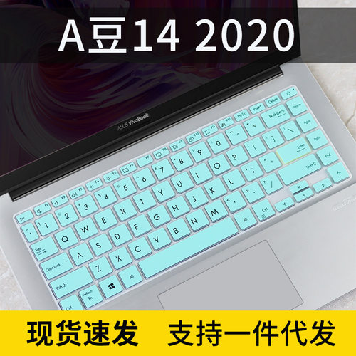适用华硕a豆adolbook14 2020增强版键盘膜轻薄配件V4050FP防尘膜