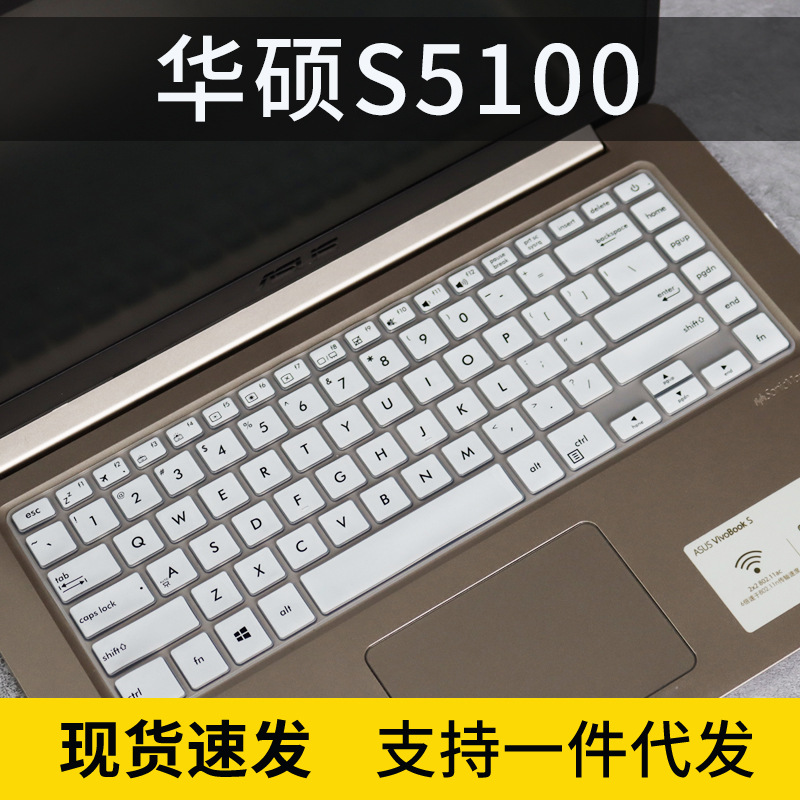 适用华硕灵耀3 Pro键盘膜U5100UQ笔记本S5100UA电脑A505