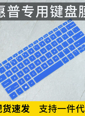 适用惠普HP电脑Elitebook 830 G7 G8 i5笔记本防尘键盘保护膜