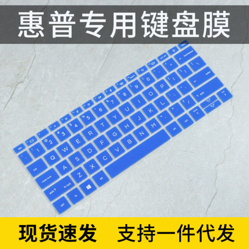 适用惠普HP电脑Elitebook 830 G7 G8 i5笔记本防尘键盘保护膜