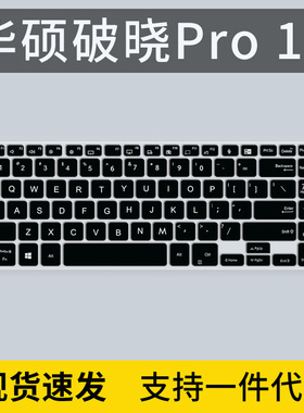 适用华硕P1550 P1550CEPE破晓Pro15 2022键盘膜15.6寸PX555C