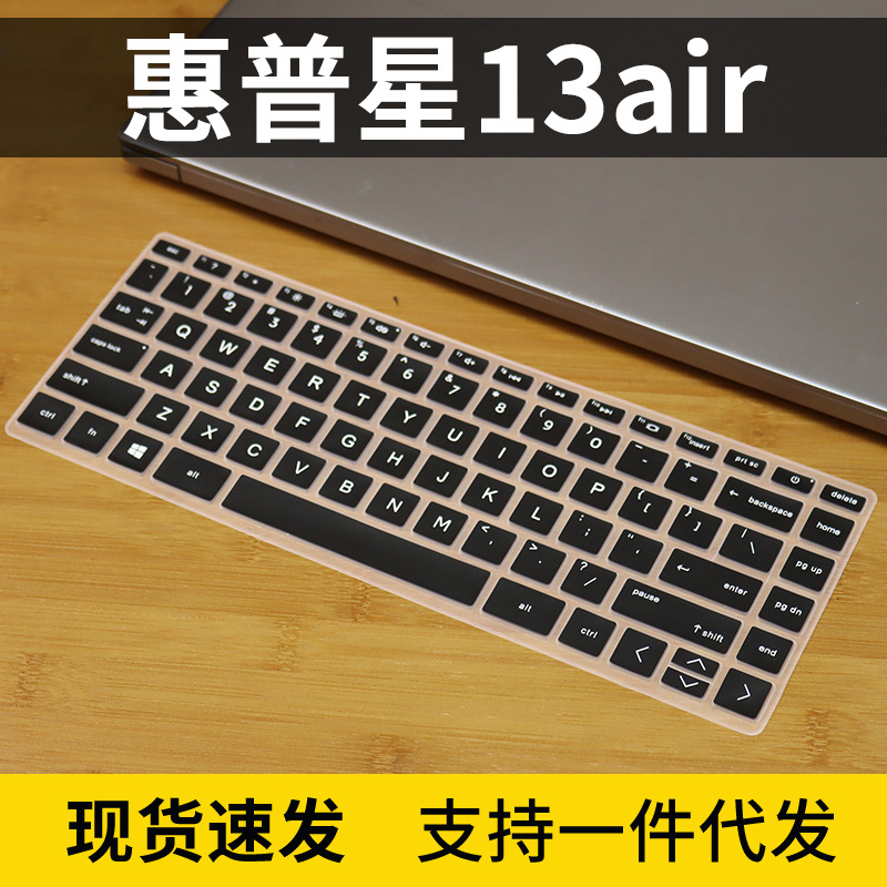 适用惠普星Book Pro13键盘膜2023款键盘保护膜防尘垫星13Air电脑