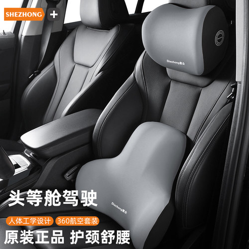 汽车腰靠护腰颈枕车载头枕靠枕