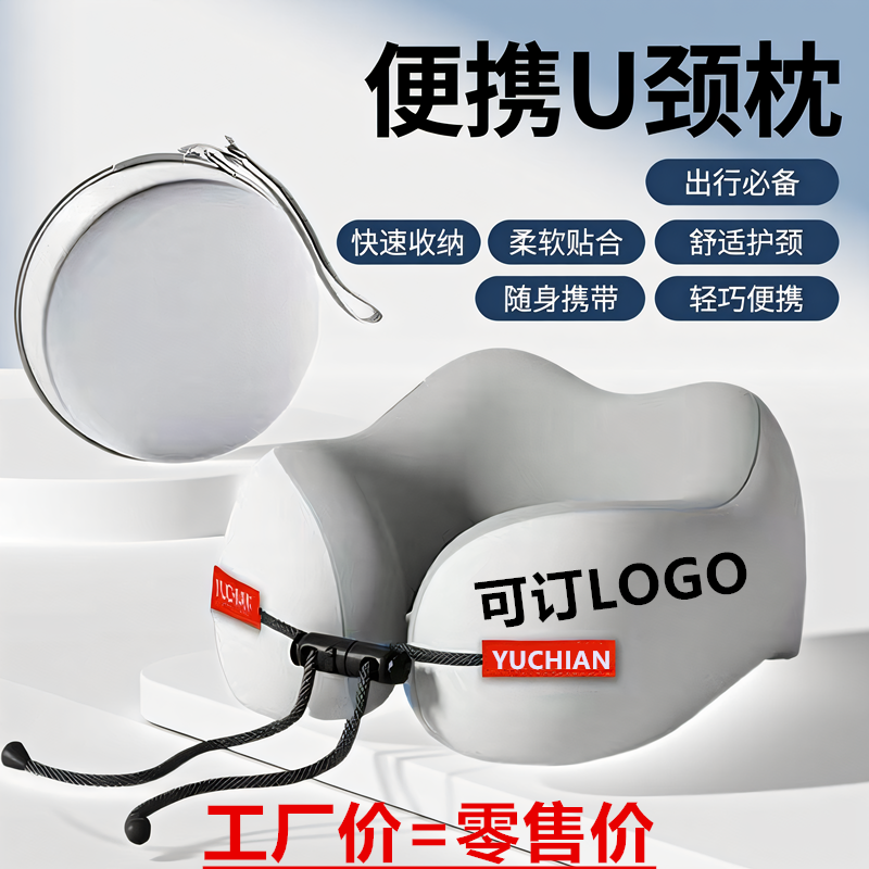 脖子护颈u型枕记忆棉开车睡觉专用旅游旅行便携支撑力强长途U枕头