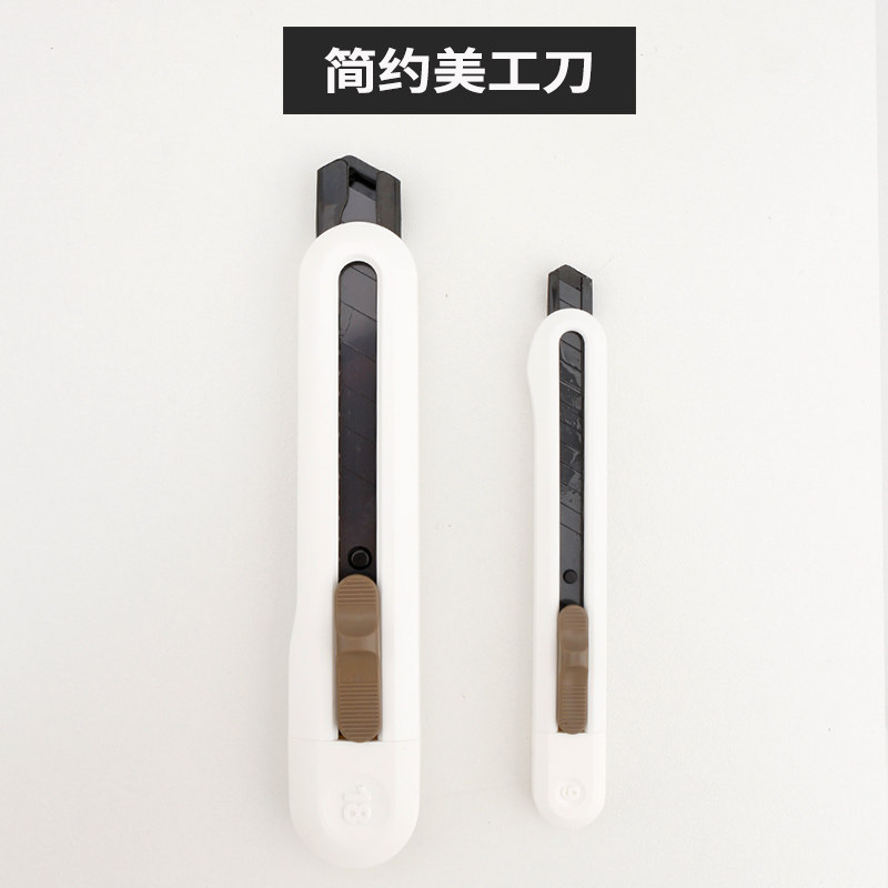 简约ins无印风美工刀小刀开箱神器拆快递办公家用美术手工刀裁纸