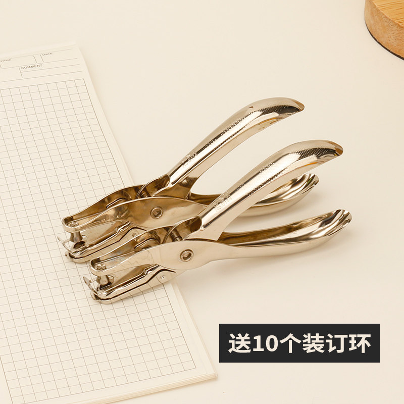 全金属打孔机活页本打孔器环小型手持打孔文件装订打眼打书本圆孔