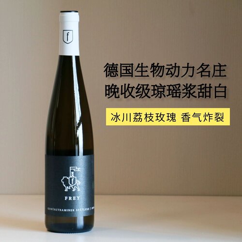 小领主酒庄晚收琼瑶浆甜白750ml