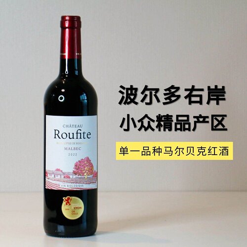波尔多罗菲特城堡马尔贝克干红