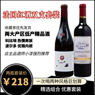 法国红酒精选组合小鸮无畏 科比埃产区 罗宾庄园干红葡萄酒波尔多