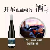 无醇天花板 德国进口法尔滋白葡萄汁0酒精零添加开车商务挡酒