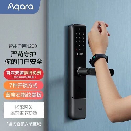 Aqara绿米_智能门锁N200(普通锁体)_接入米家App_HomeKit