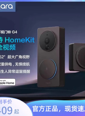 AppleHomeKit智能可视门铃G410 绿米Aqara电子猫眼摄像头监控